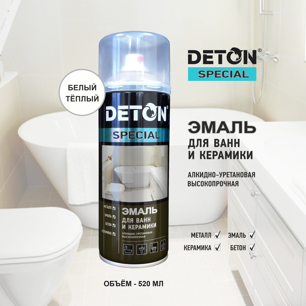 DETON SPECIAL, Эмаль алкидно-уретановая для ванн и керамики, белый, баллон аэрозоль 520 мл  #1