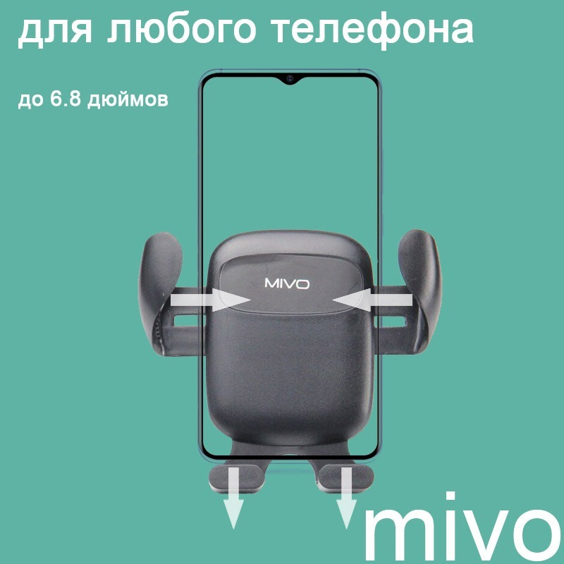 Автомобильный гравитационный держатель для телефона Mivo MZ-31  #1