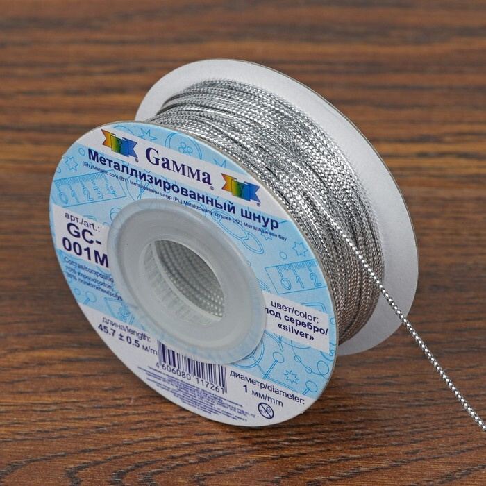 Шнур для плетения, металлизированный, d равно 1 мм, 45,7 +- 0,5 м, цвет серебряный, GC-001M  #1
