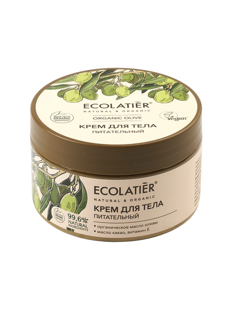 Ecolatier Green Крем для тела Питательный Organic Olive 250 мл #1