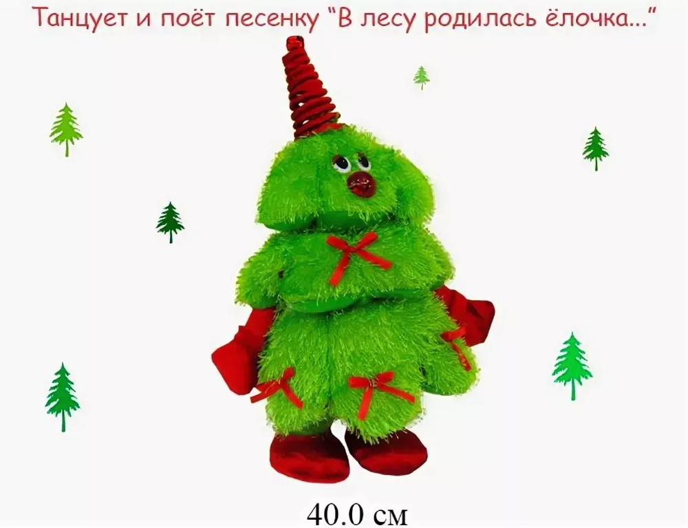 TREE Елка искусственная, 40 см #1