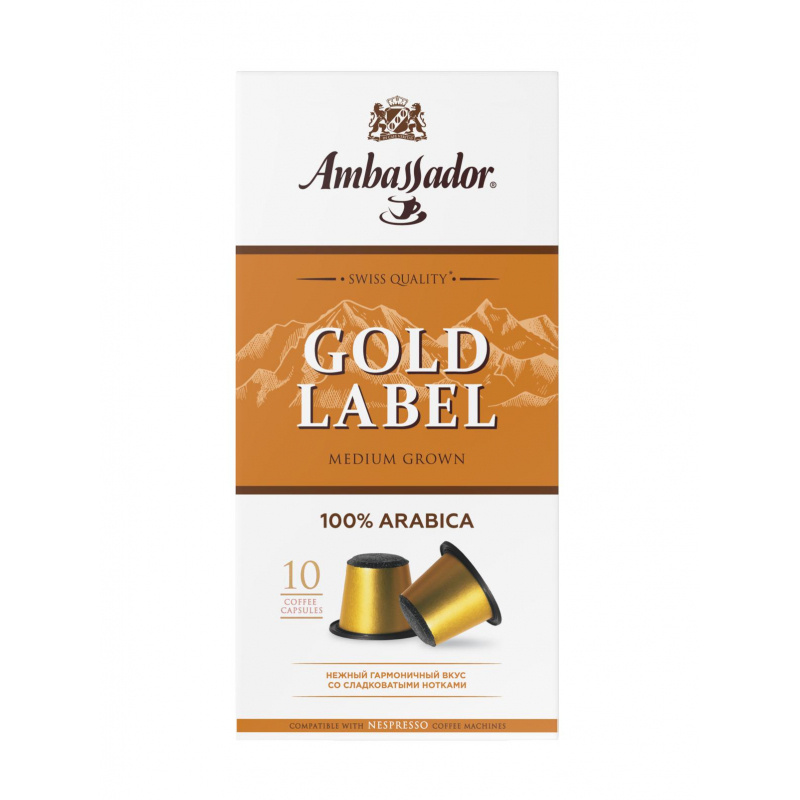 Кофе в капсулах Ambassador Gold Label, 10шт #1
