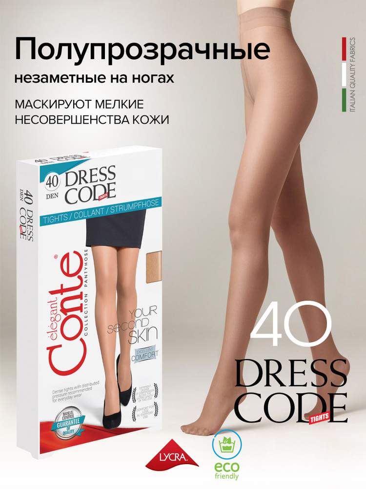 Колготки Conte, 40 ден, 1 шт #1