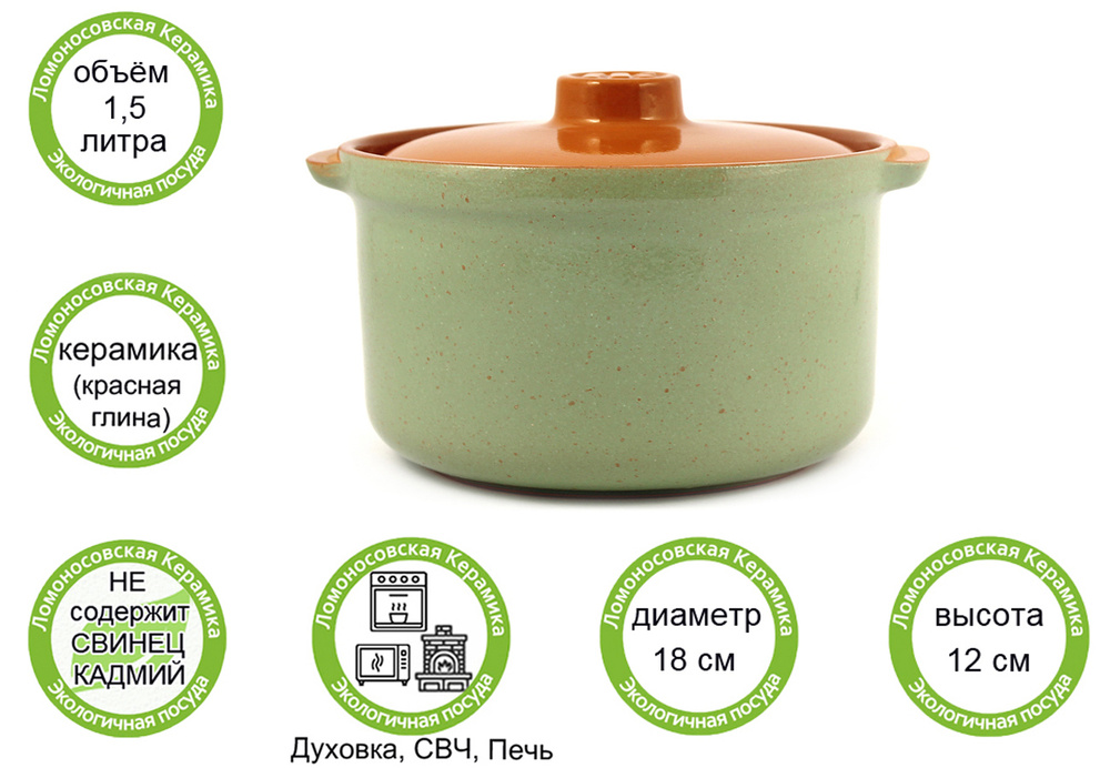 Горшок-сотейник для запекания в духовке, форма для выпечки, жульена, 1,5л "ColorLife" керамика  #1