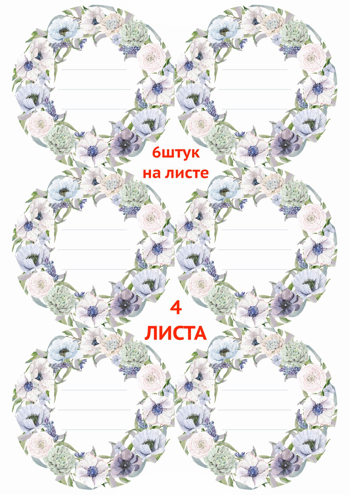 Pantry Vitkov Стикеры, листов: 24 #1