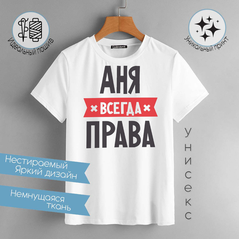 Футболка CoolPodarok #1