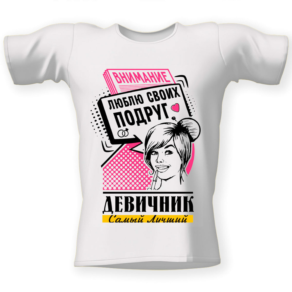 Футболка CoolPodarok #1