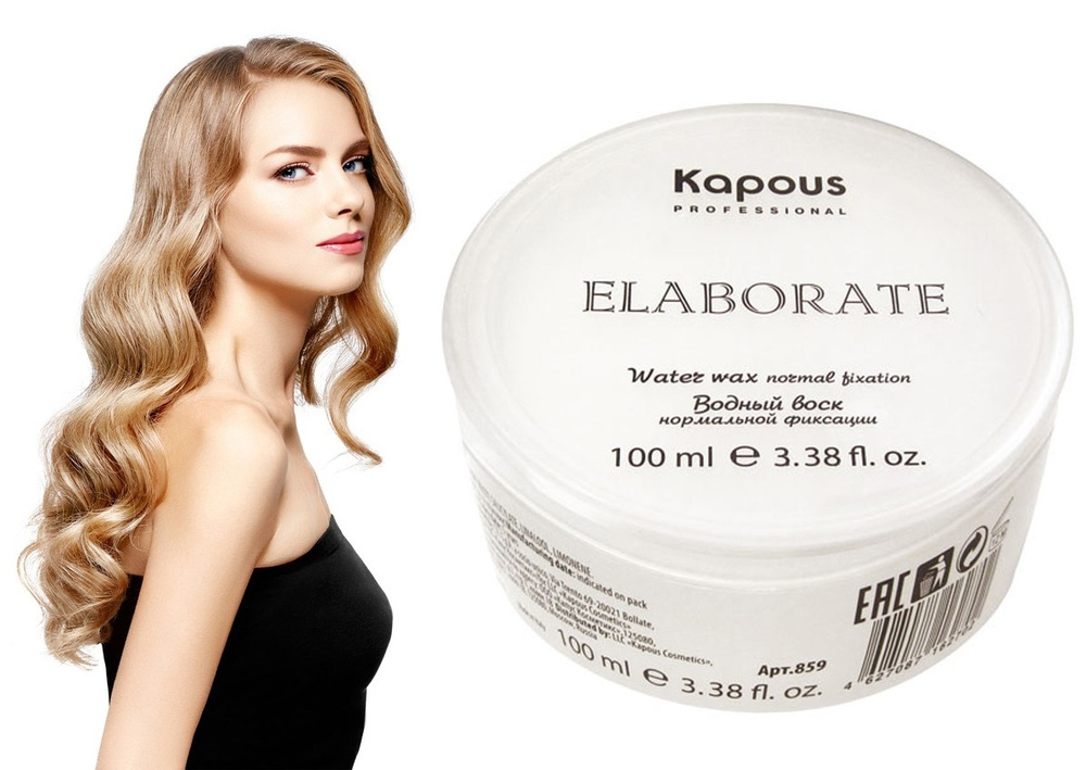 Kapous Professional Водный воск нормальной фиксации Elaborate, 100 мл #1