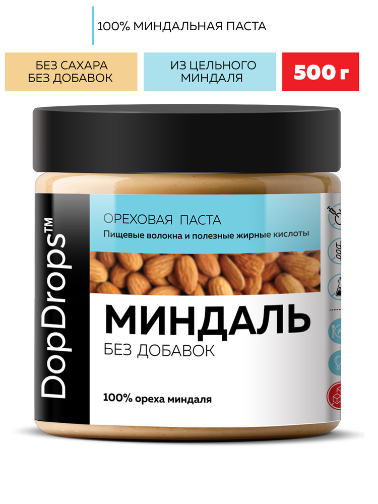 Паста Миндальная DopDrops без добавок, 500 г #1