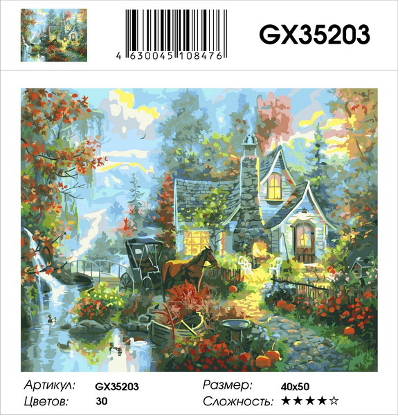 Картина по номерам на холсте 40х50 40 x 50 на подрамнике "Лошадь с каретой у дома" DVEKARTINKI  #1