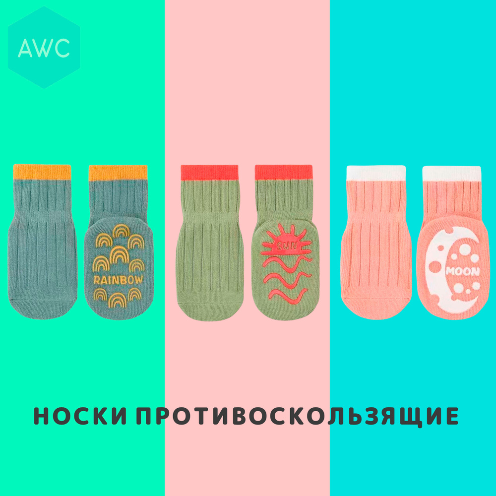 Носки All With Care, 3 пары #1