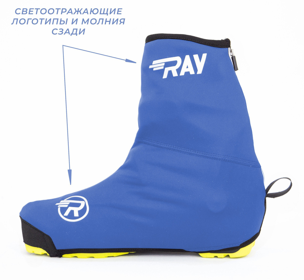 Чехлы на лыжные ботинки BootCover RAY синие со светоотражающими вставками (32-35 размер)  #1