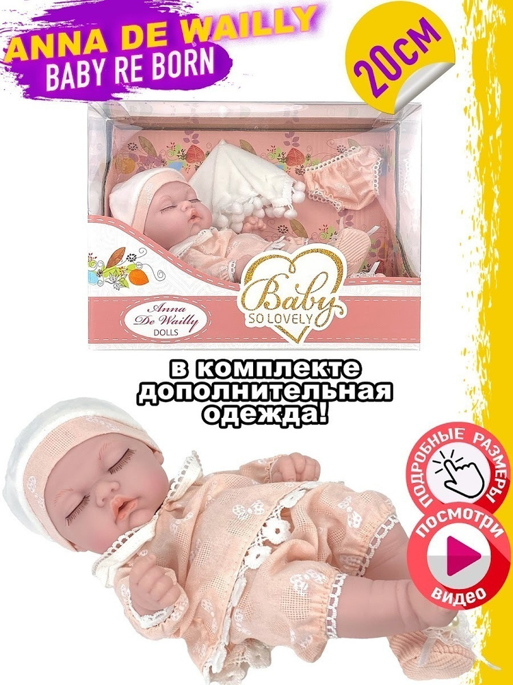 Кукла Пупс, Anna De Wailly, Baby re Born для девочки, 20см, спящий #1