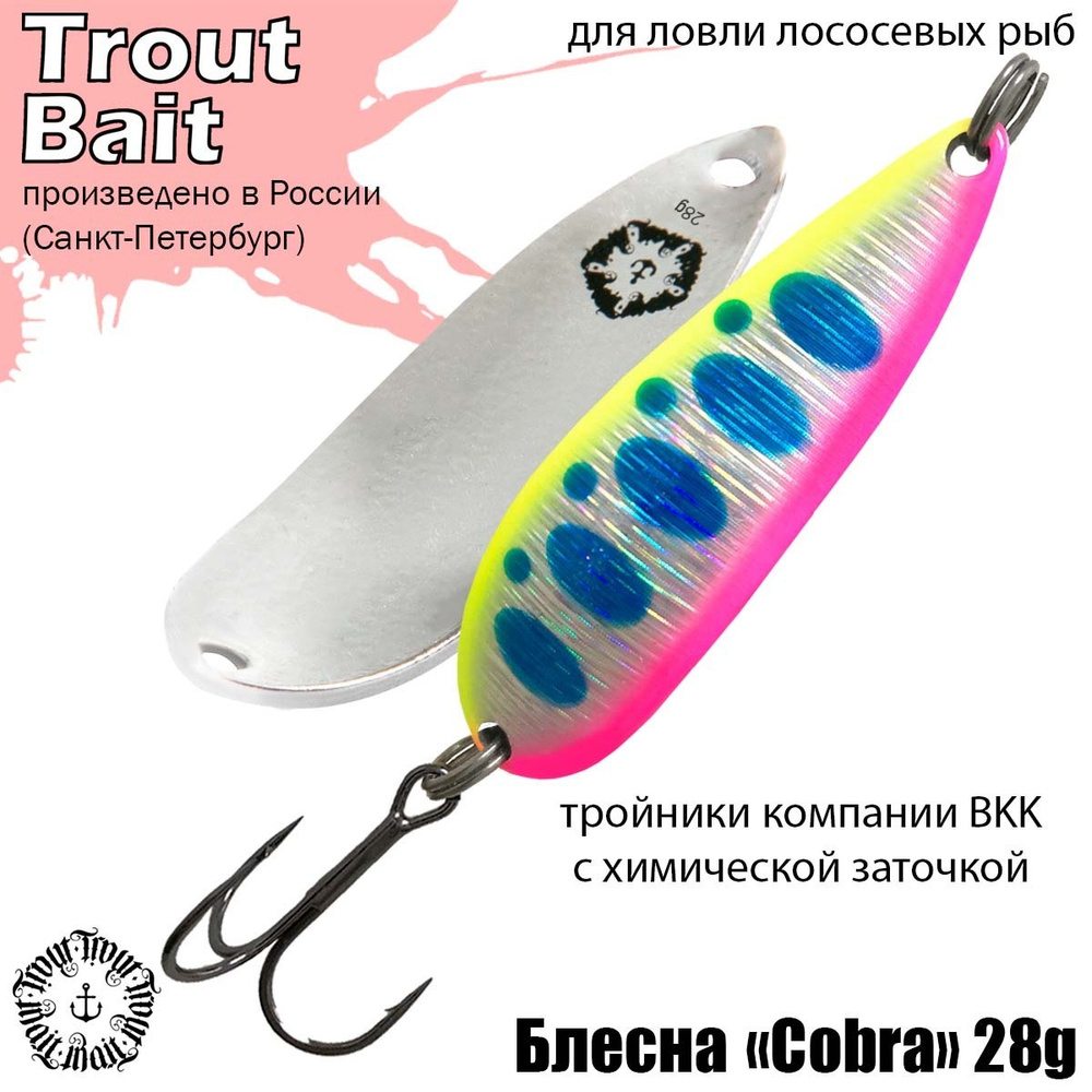 Блесна для рыбалки колеблющаяся , колебалка Cobra ( Японский Daiwa Crusader ) 28 g цвет 469 на щуку и #1