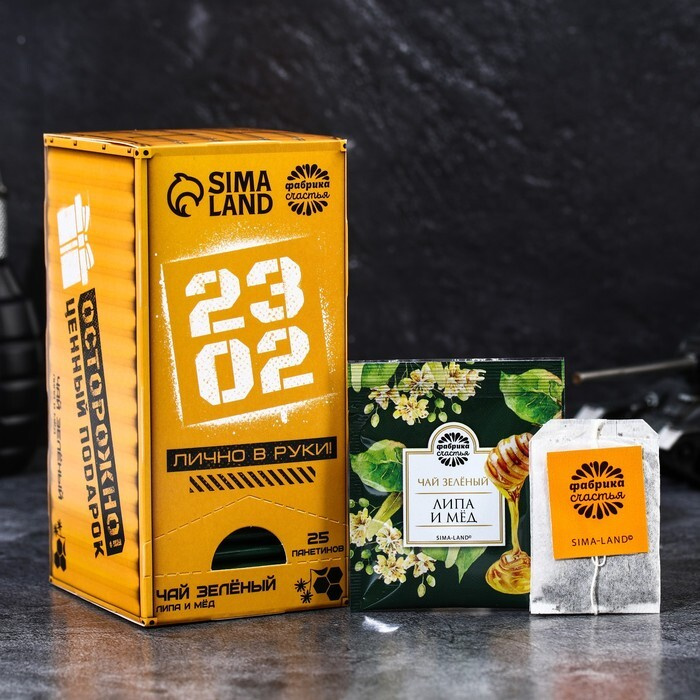 Подарочный зеленый чай "23.02", вкус: липа и мед, 25 пакетиков х 1,8 г.  #1