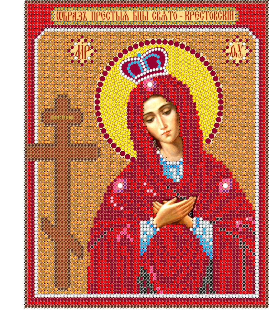 Набор для вышивания бисером Тайвань, икона Пресвятая Богородица Свято-Крестовская, 19*24 см, картины #1
