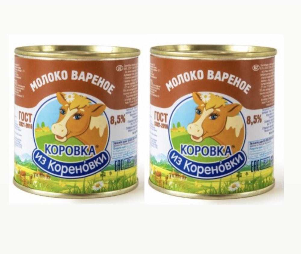 Молоко вареное Коровка из Кореновки 8,5%, ГОСТ, 2 банки по 360 гр.  #1
