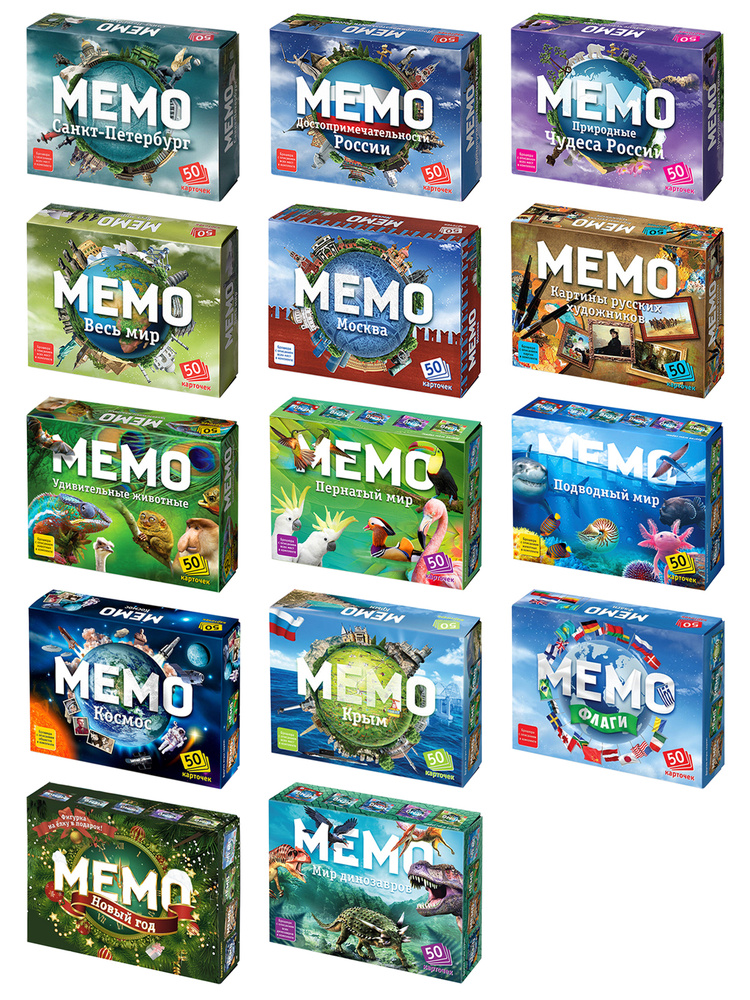 Мемо настольные игры для всей семьи для малышей Мега набор: Все выпущенные игры Мемо - 14 наборов  #1