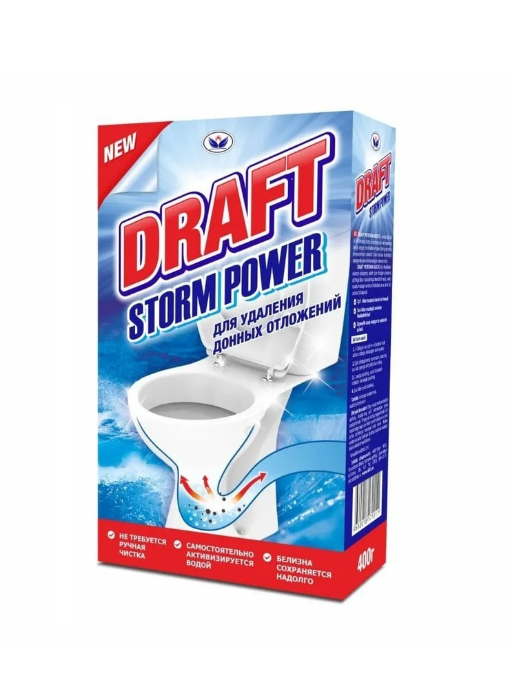 DRAFT STORM POWER Чистящее средство для унитаза для удаления донных отложений, 400 гр  #1