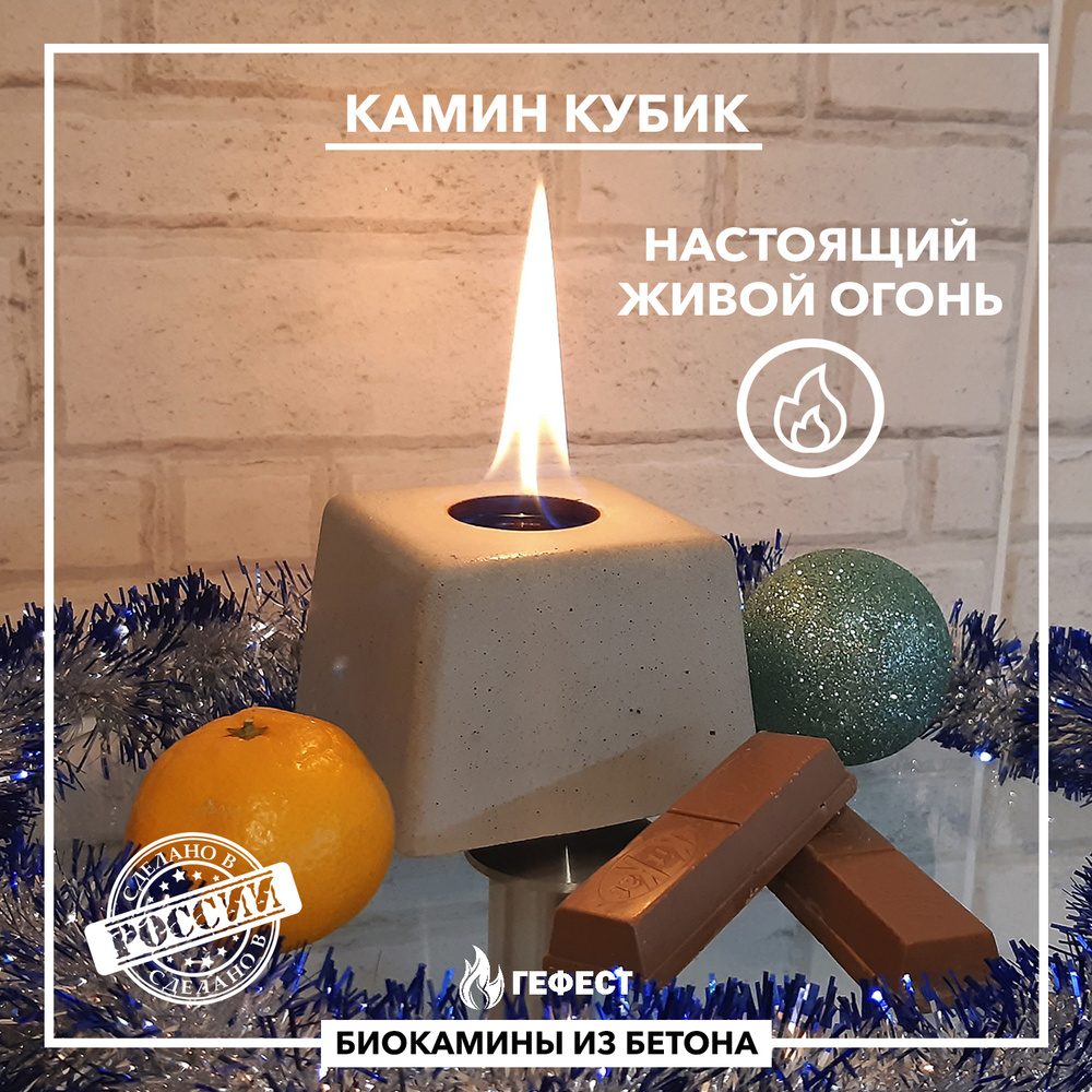 ГЕФЕСТ Камин, Настольная, Напольная установка #1