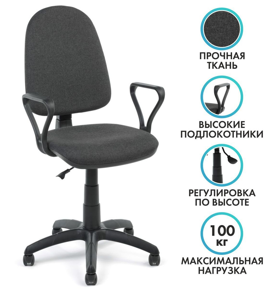 Мирэй Групп Офисное кресло, Ткань, серый #1