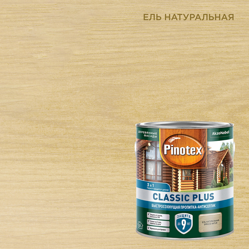 Пропитка декоративная для защиты древесины Pinotex Classic Plus 3 в 1 ель натуральная 2,5 л.  #1