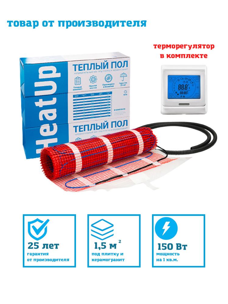 Теплый пол HeatUp 1.5м2 комплект с электронным терморегулятором 91.716 / Нагревательный мат электрический, #1