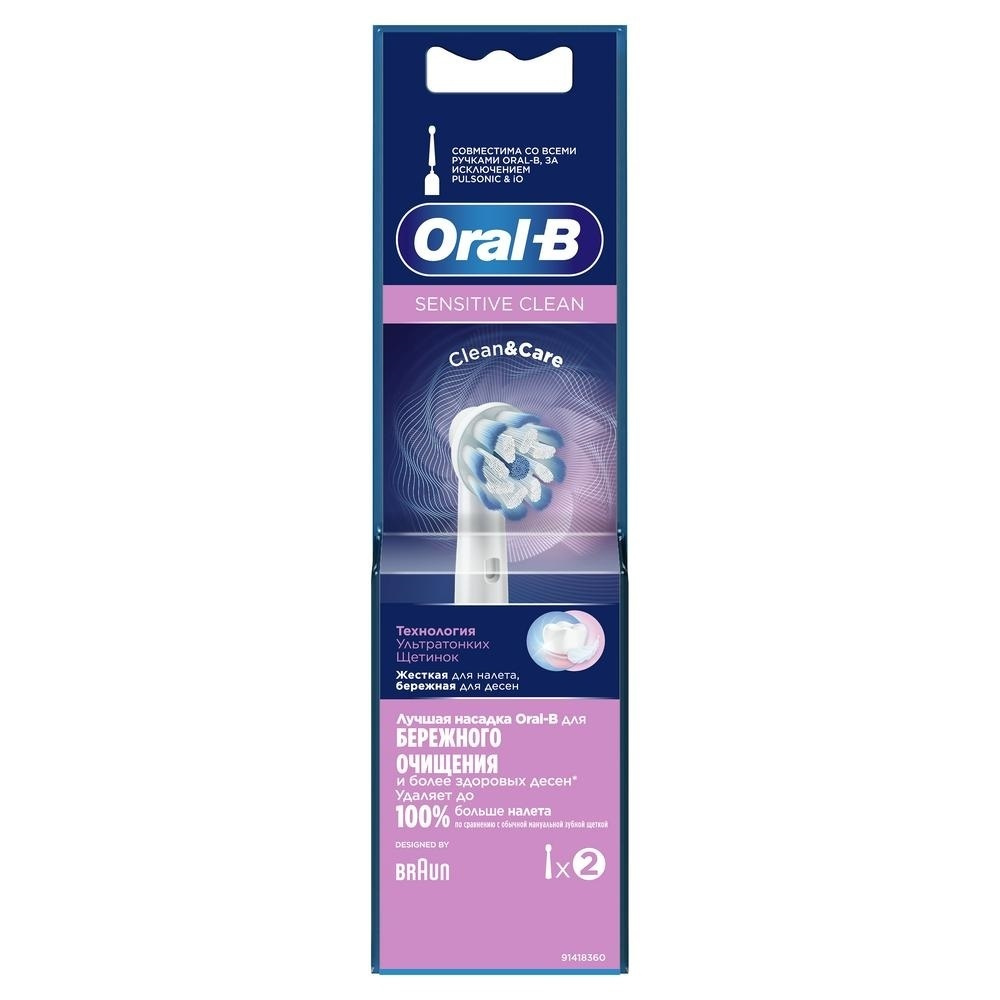 Насадка для электрической зубной щетки Oral-B Sensitive Clean, EB60, 2 шт  #1