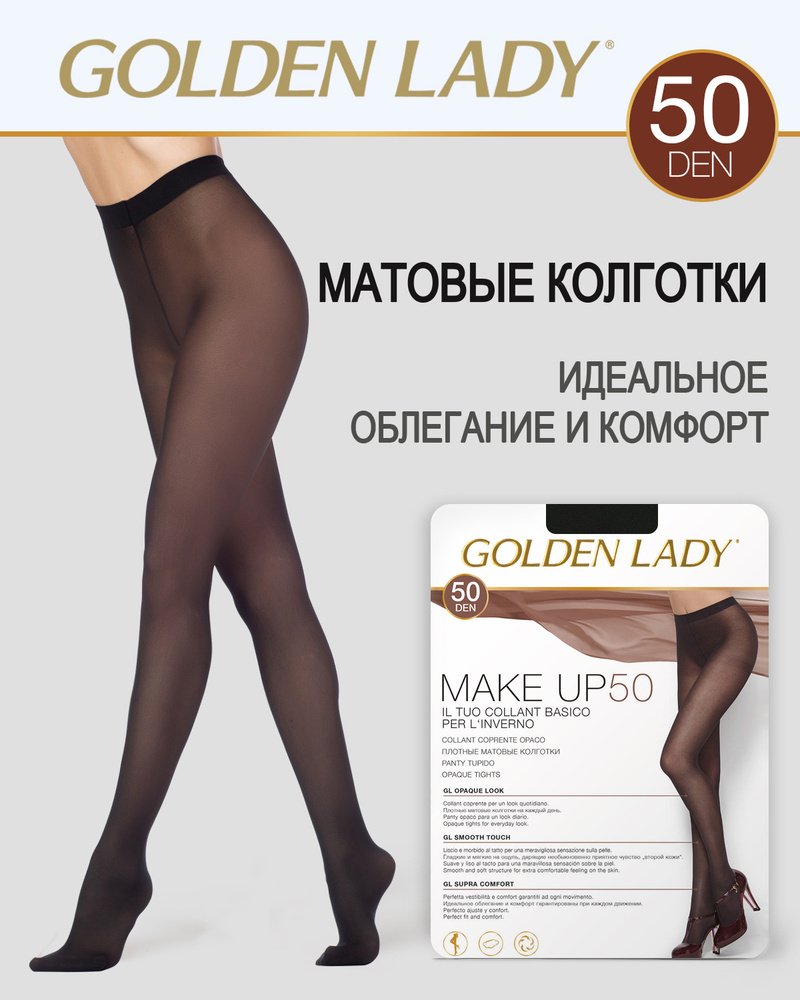 Колготки Golden Lady Make Up, 50 ден, 1 шт #1