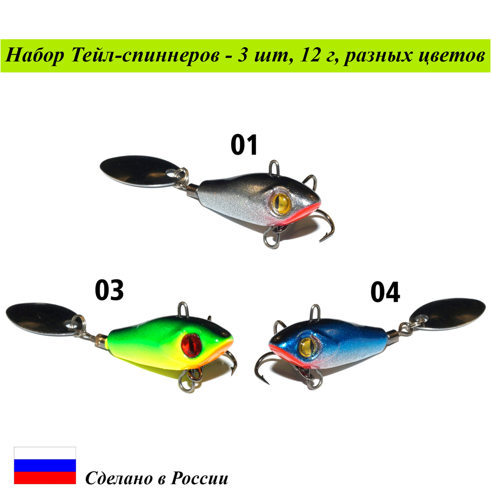 Набор блесен Тейл-спиннер 12 гр Cargo 3шт. разного цвета #1
