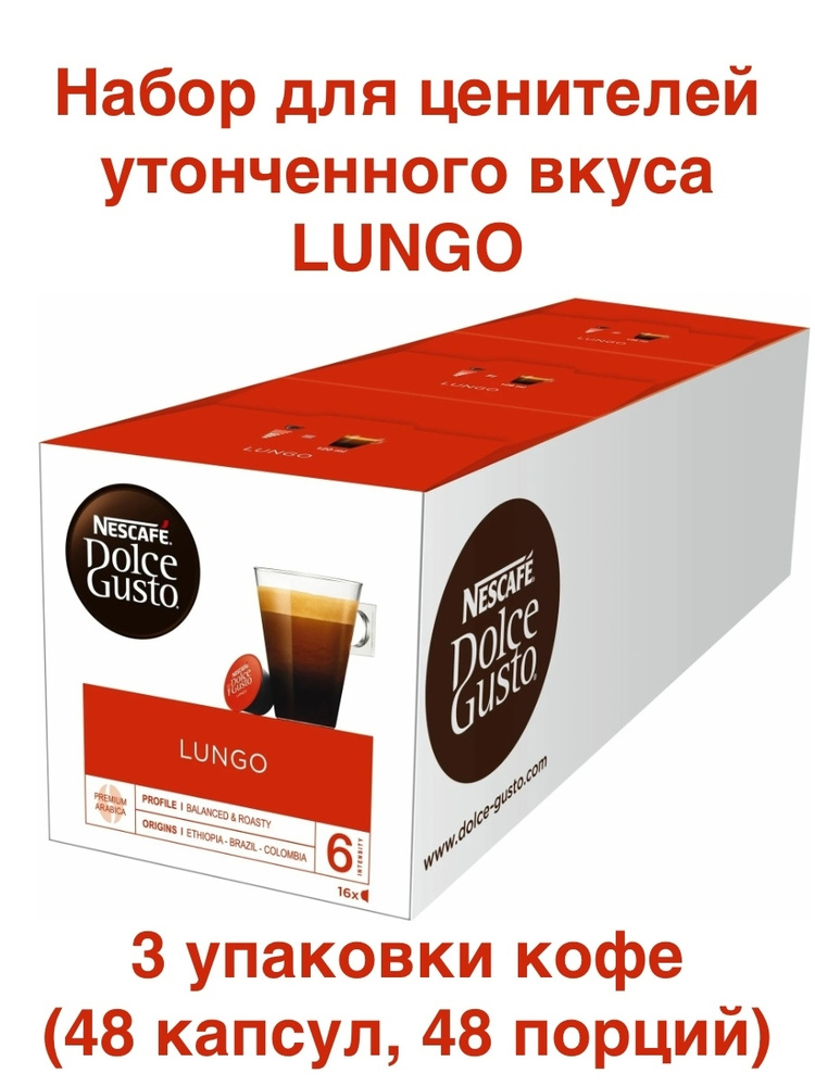 Капсулы для кофемашин Nescafe Dolce Gusto #1