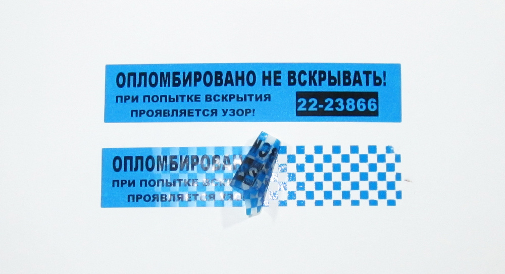 Пломба наклейка 100х20 мм, синие. (10 шт.) #1
