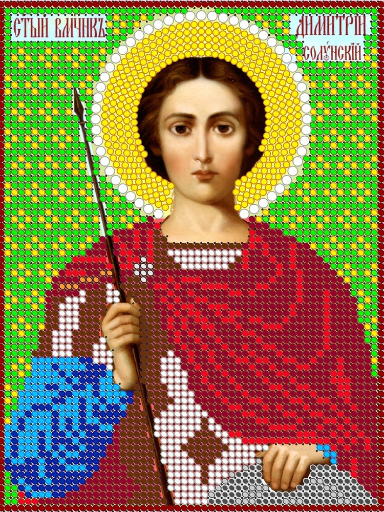 Алмазная мозаика на подрамнике "Святой Дмитрий", икона 17х23, Диамант  #1