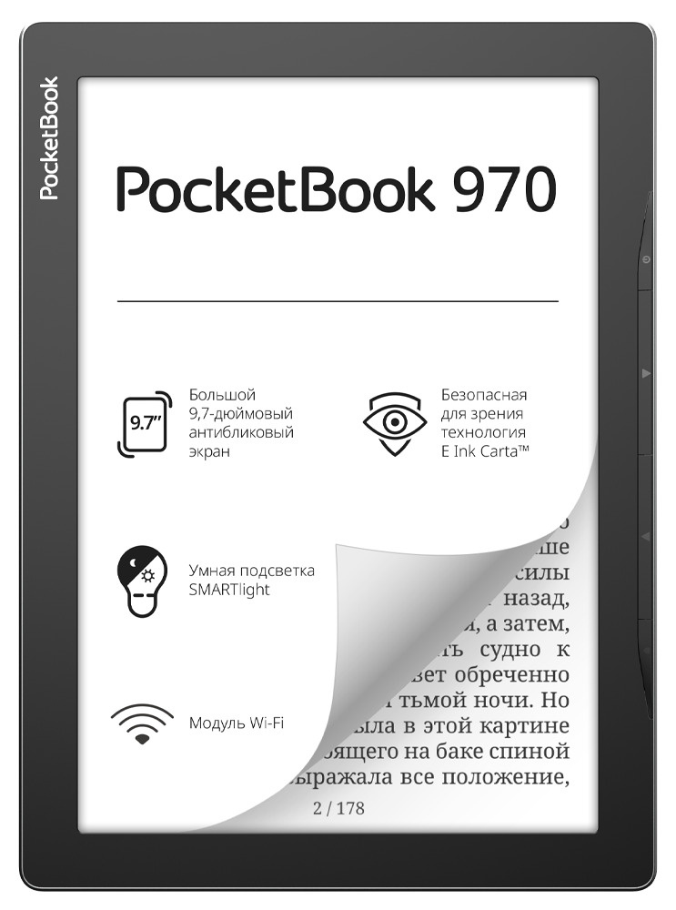 Pocketbook 9,7" Электронная книга 970, темно-серый #1