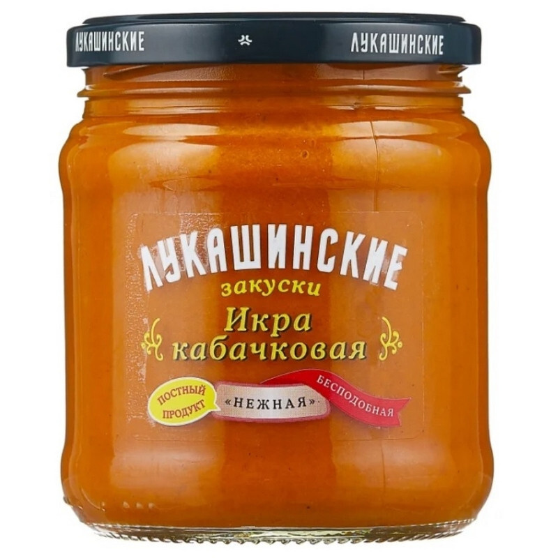 Икра кабачковая Лукашинские Нежная, 460г #1