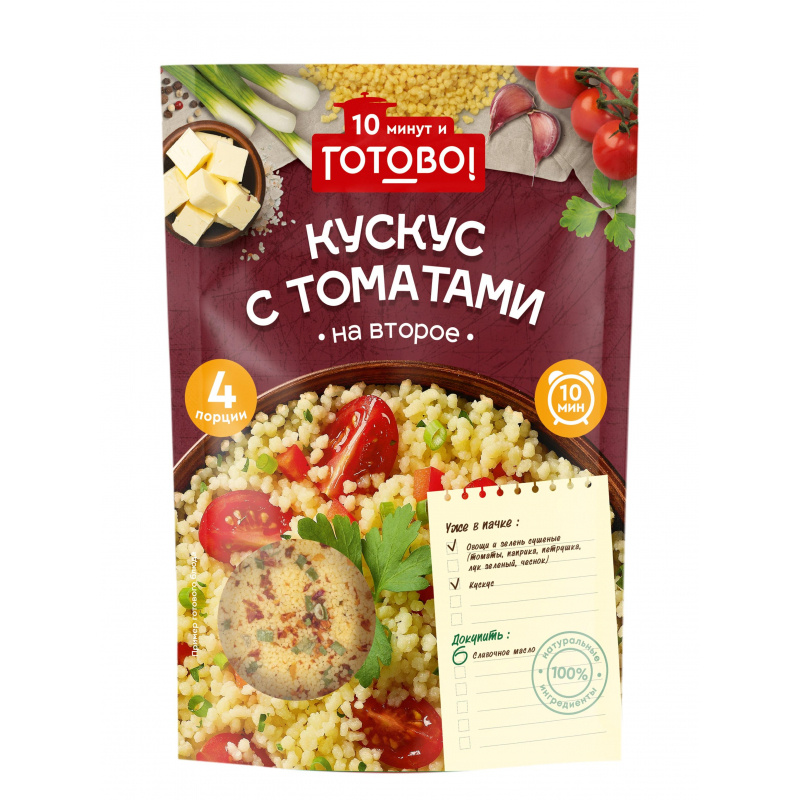 Крупа Готово! Кускус с томатами, 250 грамм #1