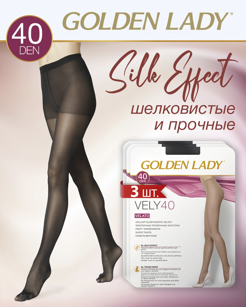 Колготки Golden Lady, 40 ден, 3 шт #1