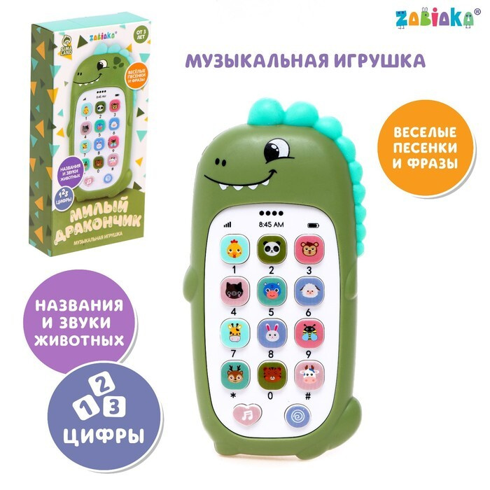 Музыкальная игрушка Милый дракончик , звук, цвет зелёный  #1