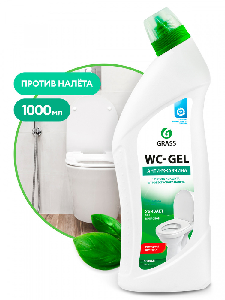 GRASS Чистящее средство WC-Gel для сантехники для ванной кухни унитаза от ржавчины 1л  #1