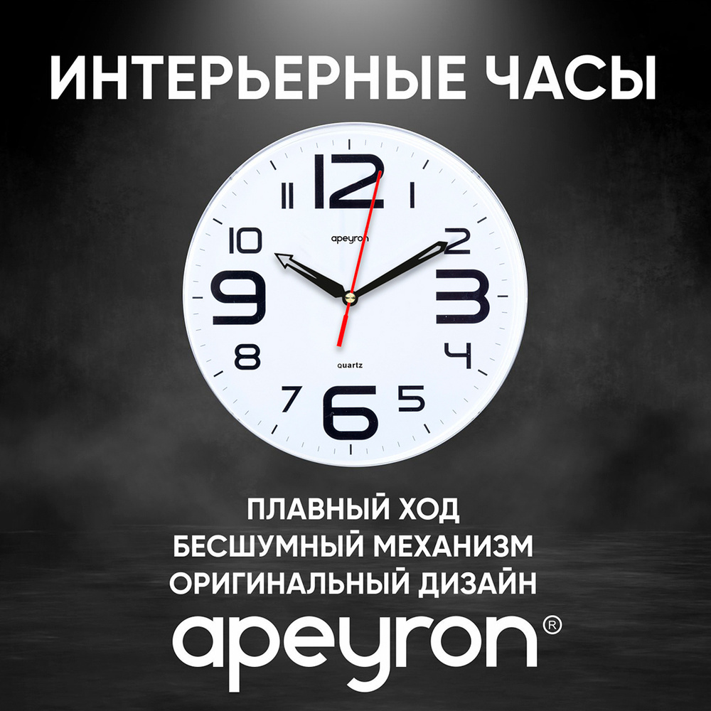 Часы настенные APEYRON PL200911 #1