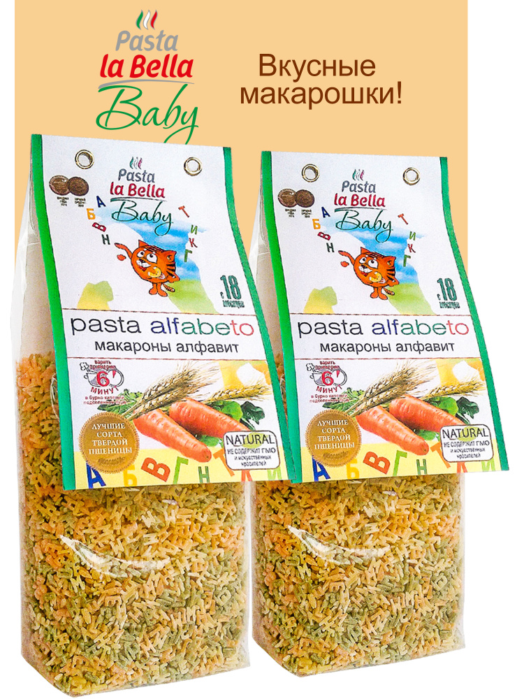 Макароны детские Pasta la Bella Алфавит 2 упаковки #1