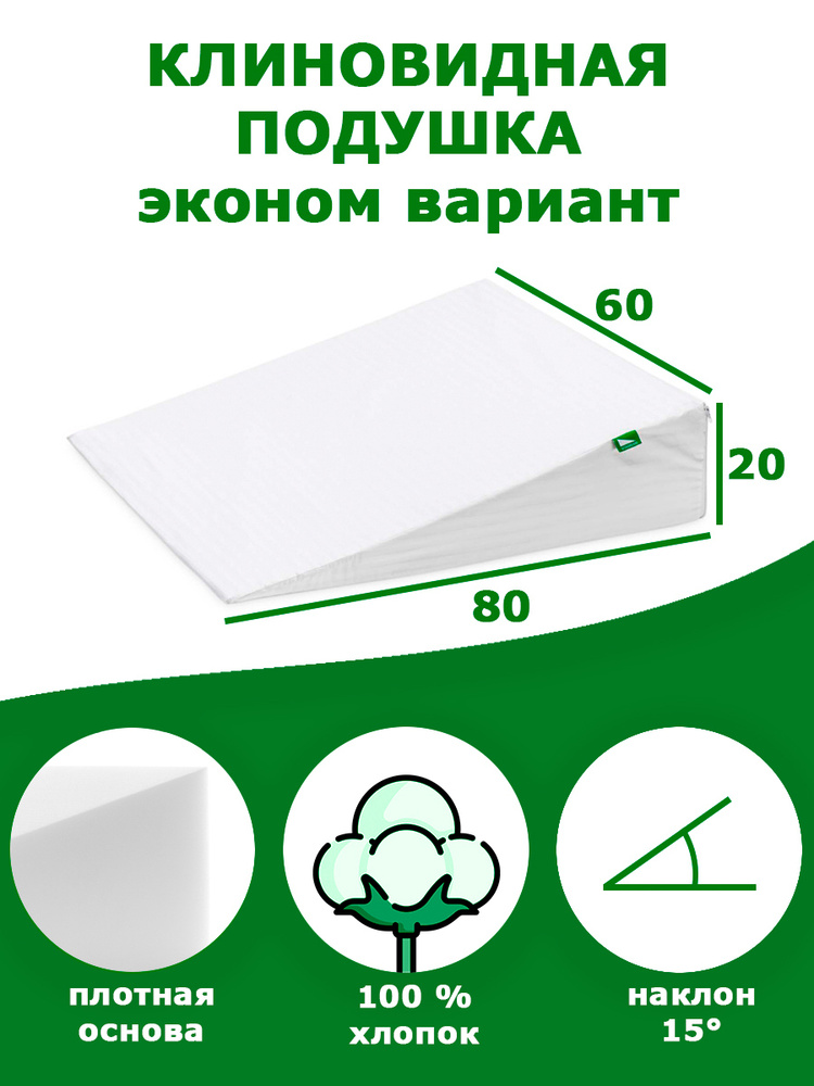 VITADREAM Поддерживающая подушка 80x60см, высота 20 см #1