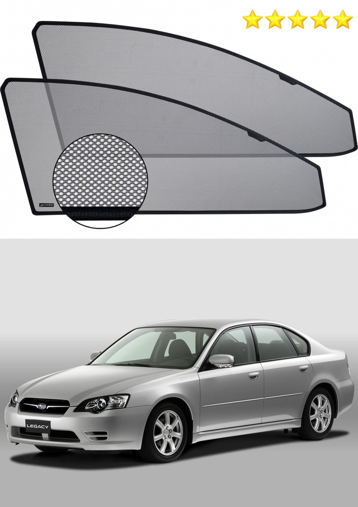 Солнцезащитный экран шторки на автомобиль Subaru Legacy безрамный  #1