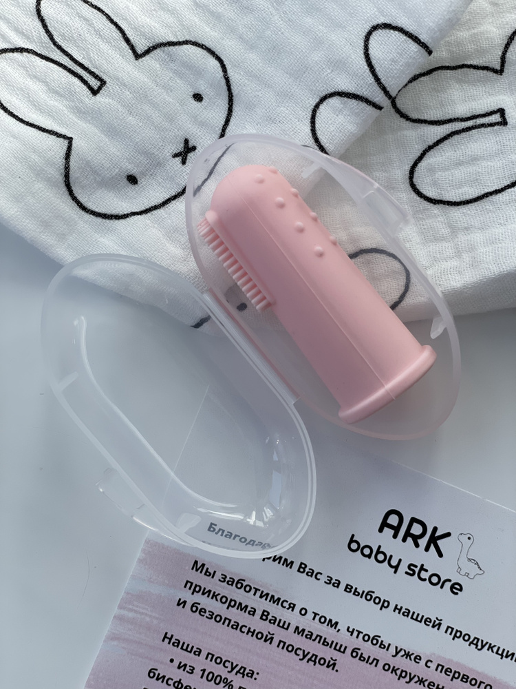 Зубная щетка детская для малышей от 0, напальчник для зубов силиконовый, цвет розовый  #1