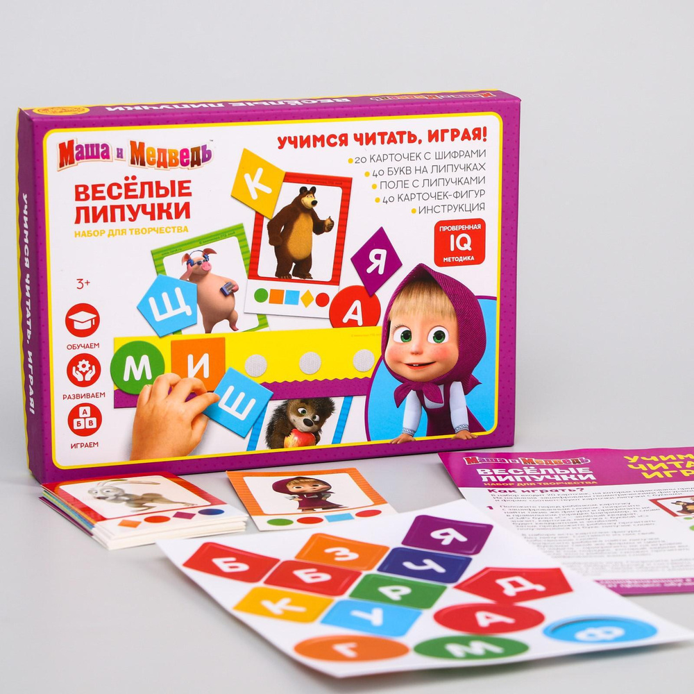 Настольные игры для детей Маша и Медведь "Веселые липучки", развивающие игрушки от 3 лет  #1