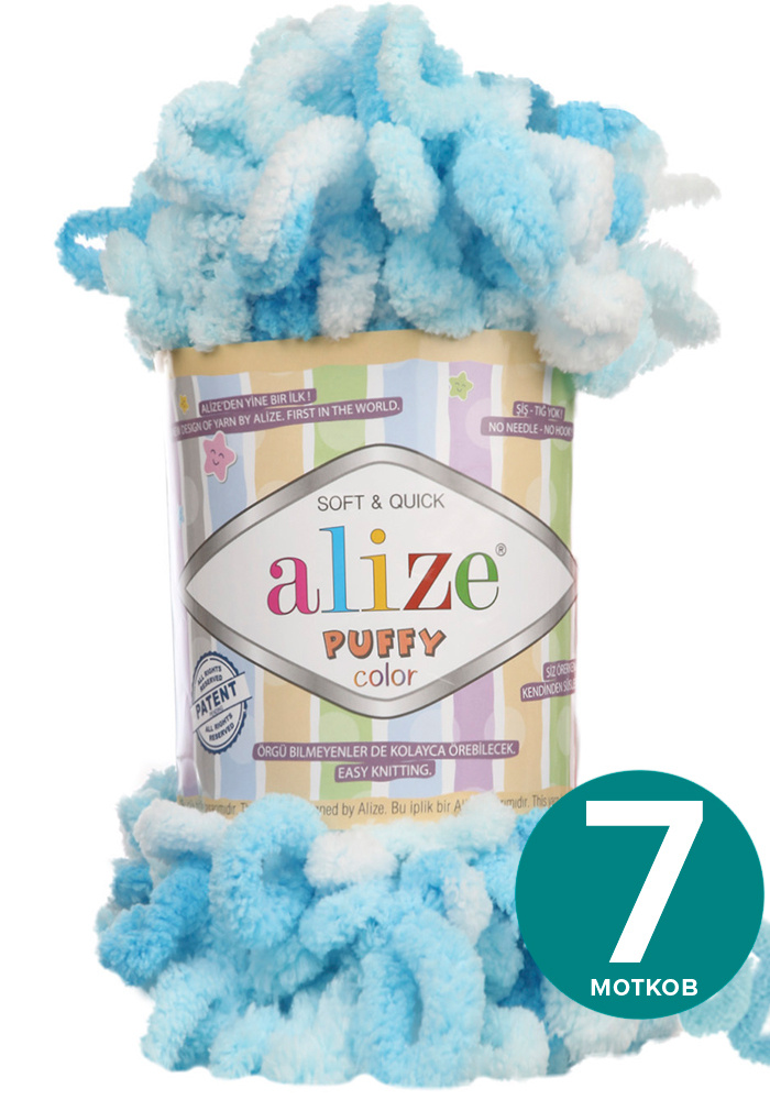 Пряжа Alize Puffy Color - 5924, 100г x 9м - 7 шт / Ализе Пуффи Колор - разноцветная пряжа с большими #1