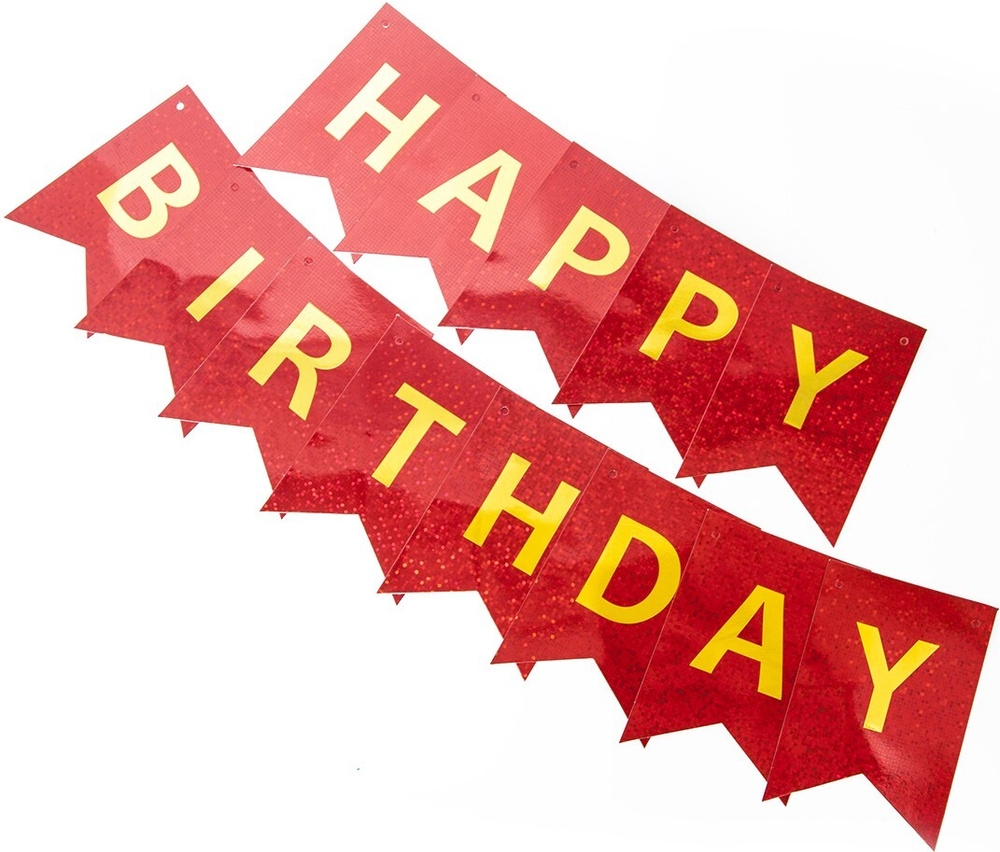 Гирлянда Флажки, Happy Birthday, Красный, Голография, 160 см, 1 шт.  #1