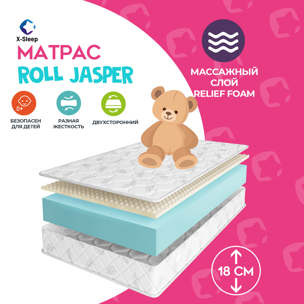 X-Sleep Матрас Roll Jasper, Беспружинный, 70х120 см #1