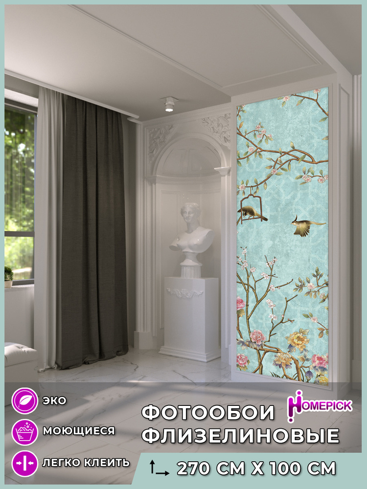 Фотообои 3d на стену флизелиновые Homepick "ПТИЦЫИСАКУРА/9920/" Обои для кухни / Для спальни / Метровые #1