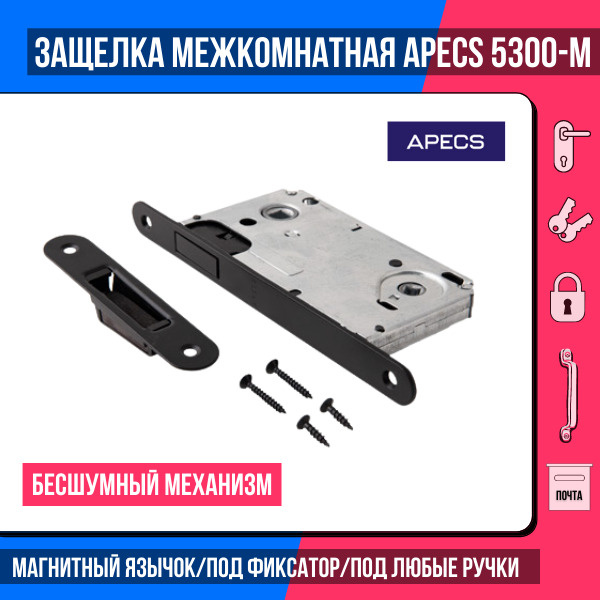 APECS защелка межкомнатная магнитная 5300-М-WС-BLM черный (матовый), магнитный язычок/корпус под поворотник #1